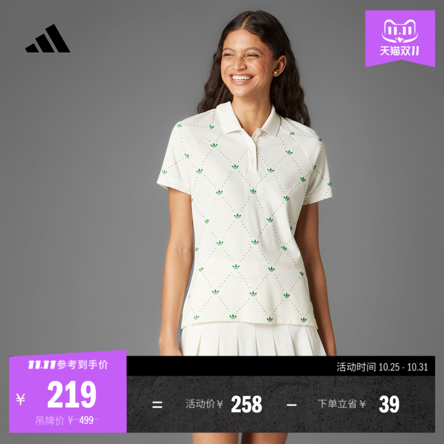 阿迪达斯高尔夫女子短袖POLO衫