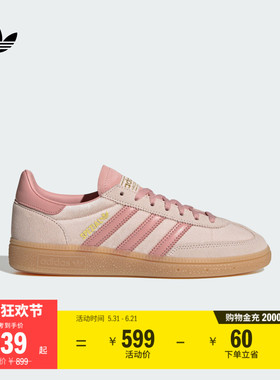 「T头鞋」HANDBALL SPEZIAL经典板鞋德训鞋adidas阿迪达斯三叶草