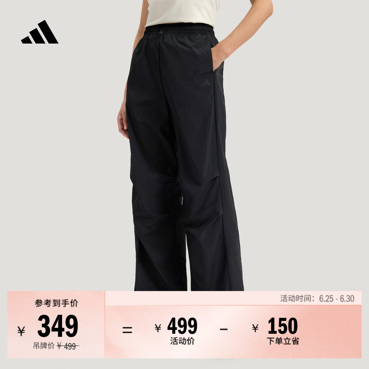 凉感宽松舒适休闲运动裤伞裤女装春季adidas阿迪达斯轻运动