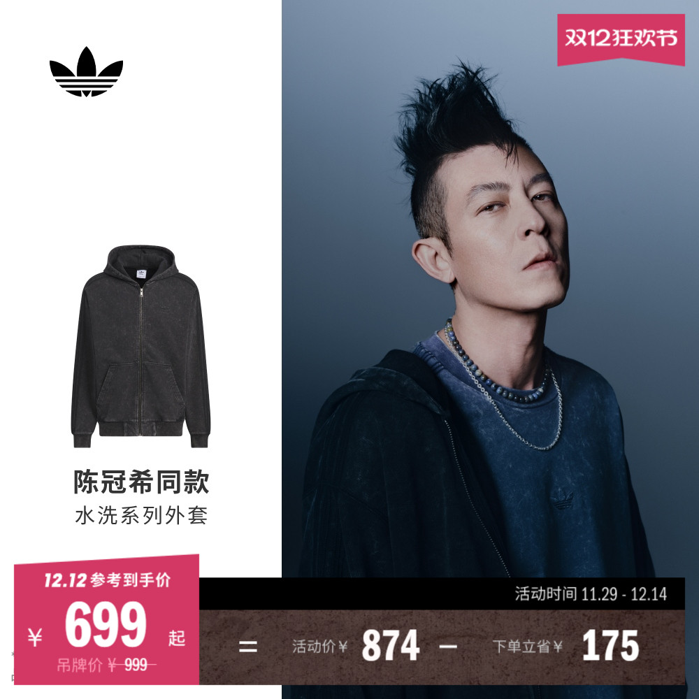 陈冠希同款阿迪达斯三叶草外套