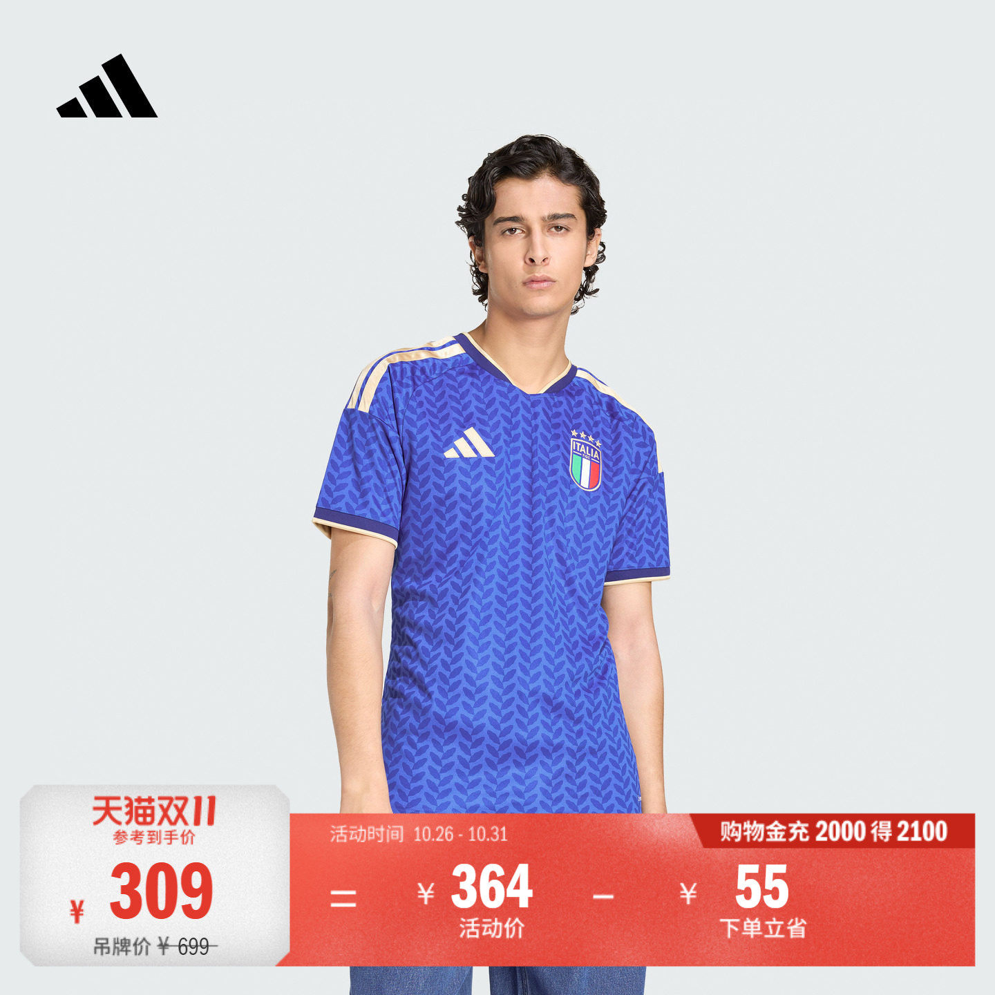 意大利国家队球衣印号 主场球迷版速干短袖男adidas阿迪达斯