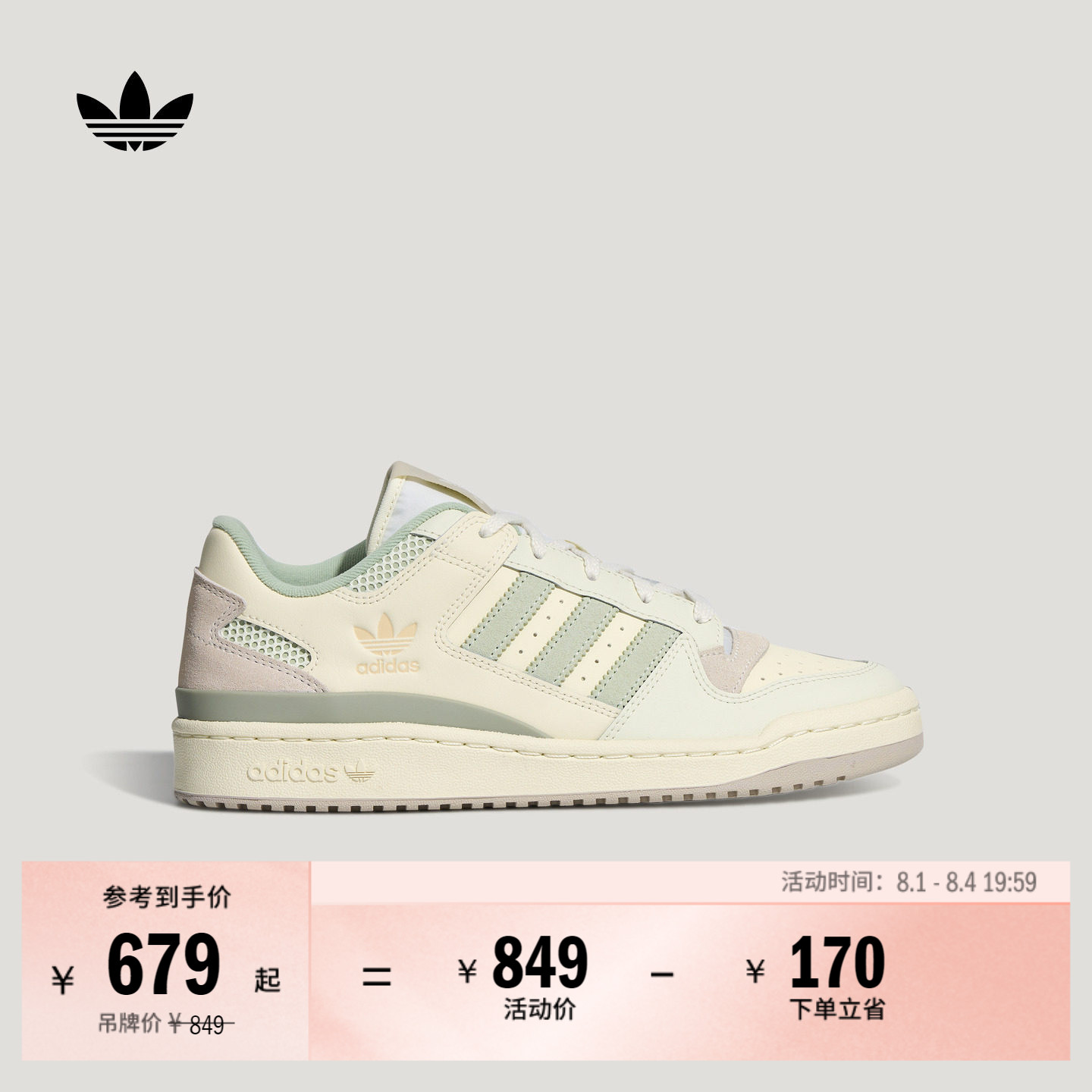 FORUM LOW CL低帮休闲篮球风板鞋男女adidas阿迪达斯官方三叶草
