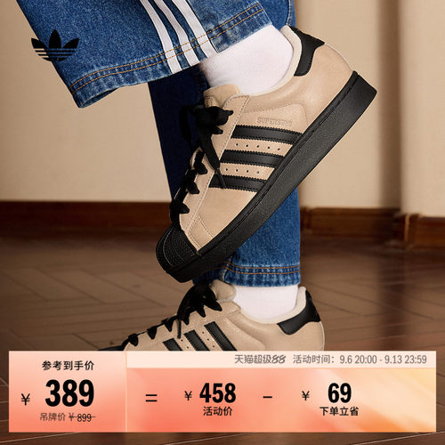 阿迪达斯三叶草经典贝壳头板鞋