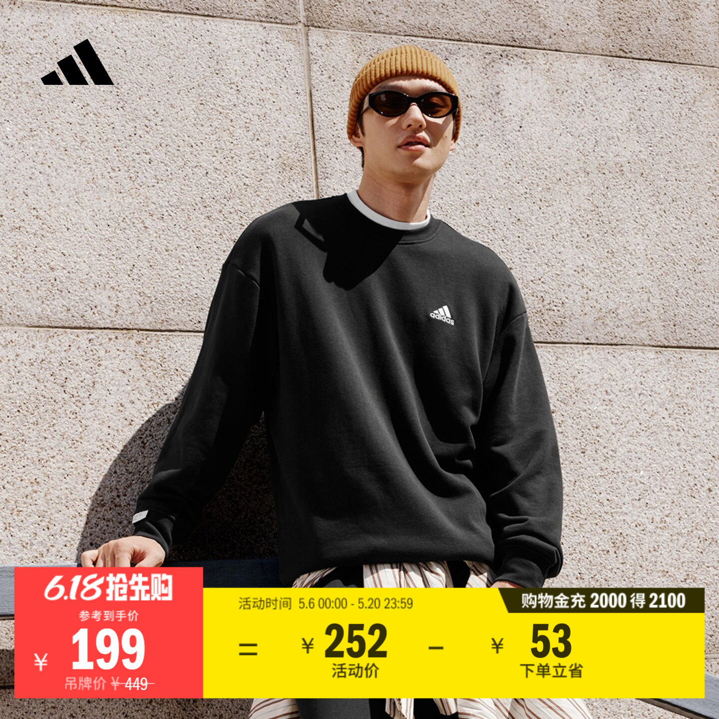 休闲加厚圆领运动卫衣套头衫男女春季adidas阿迪达斯官方轻运动