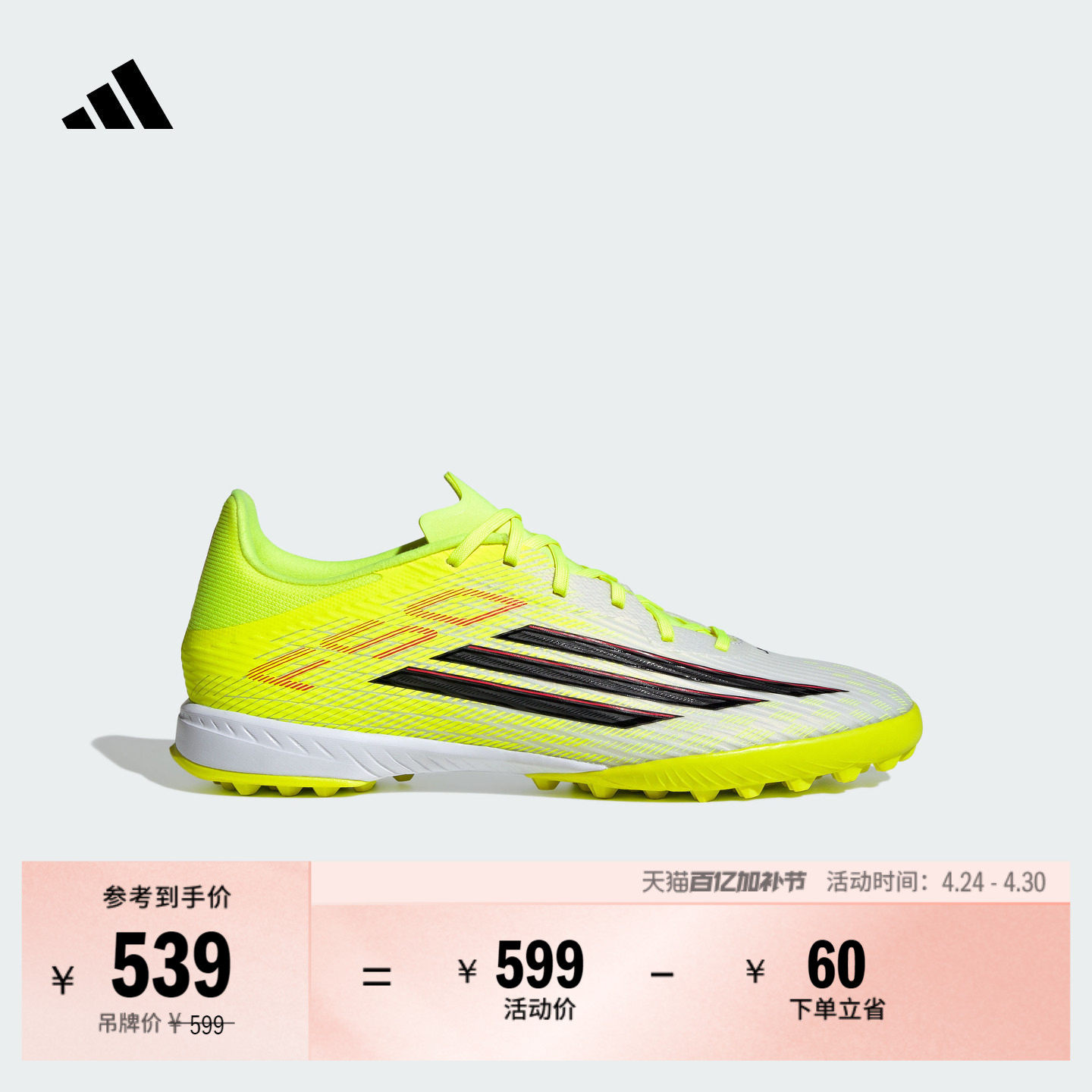 F50 LEAGUE TF人草/室外硬地碎钉足球鞋男女adidas阿迪达斯官方