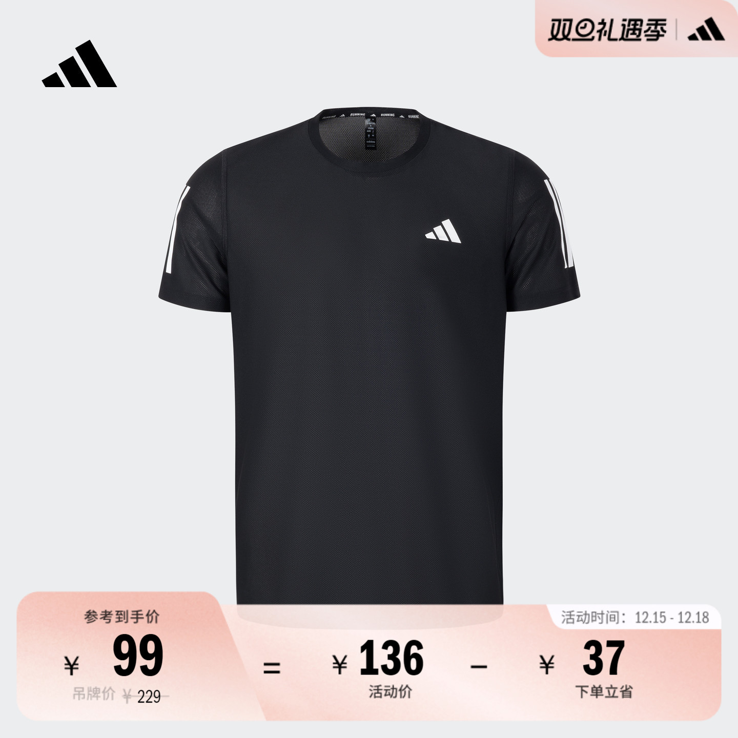 速干跑步运动上衣短袖T恤男装夏季新款adidas阿迪达斯官方JY8583