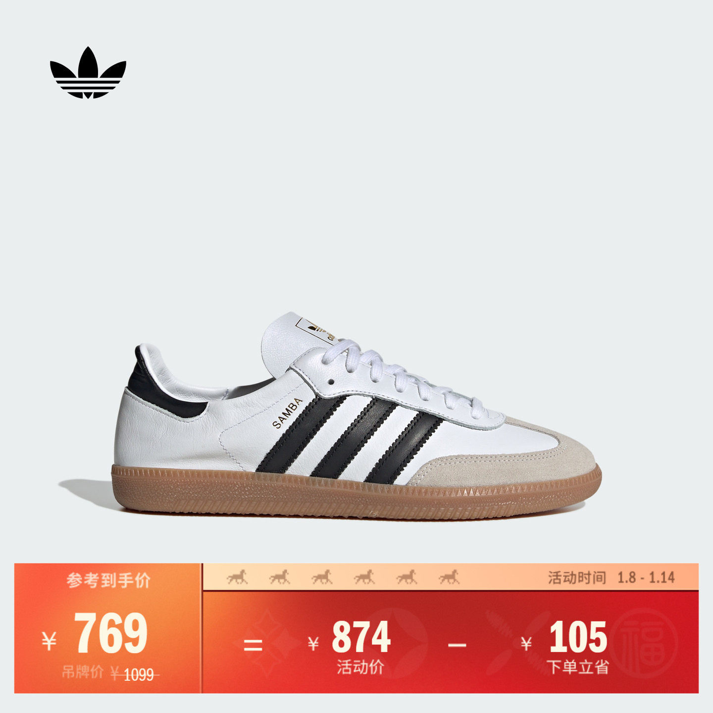 「T头鞋」SAMBA DECON运动板鞋德训鞋男女adidas阿迪达斯三叶草