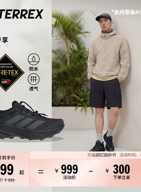 李现同款 自由人FREEHIKER SL GORE-TEX防水户外徒步鞋阿迪达斯
