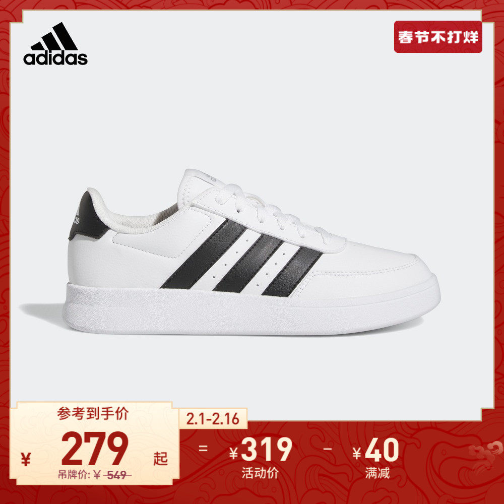 BREAKNET 2.0休闲网球文化板鞋小白鞋女子adidas阿迪达斯轻运动