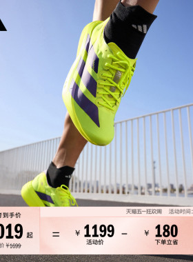 ADIZERO ADIOS PRO 4超轻马拉松专业竞速碳柱跑鞋adidas阿迪达斯
