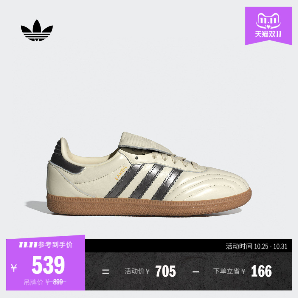 阿迪达斯三叶草经典鞋