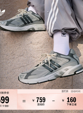 「闪回鞋」RESPONSE CL经典贴合老爹鞋男女adidas阿迪达斯三叶草
