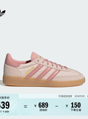 「T头鞋」HANDBALL SPEZIAL经典板鞋德训鞋adidas阿迪达斯三叶草