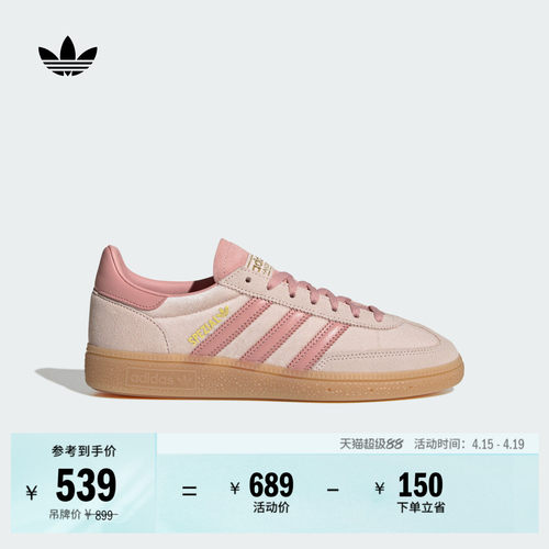 阿迪达斯三叶草经典鞋