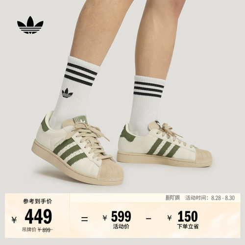 阿迪达斯三叶草男女贝壳头板鞋