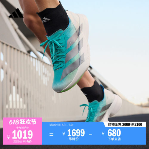阿迪达斯超轻马拉松竞速碳柱跑鞋