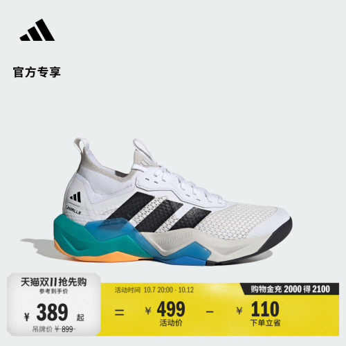 谢震业同款闪电弯阿迪达斯训练鞋