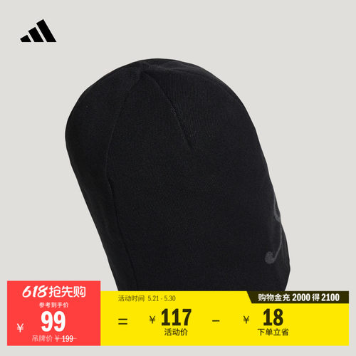 阿迪达斯系列女针织帽堆堆冷帽