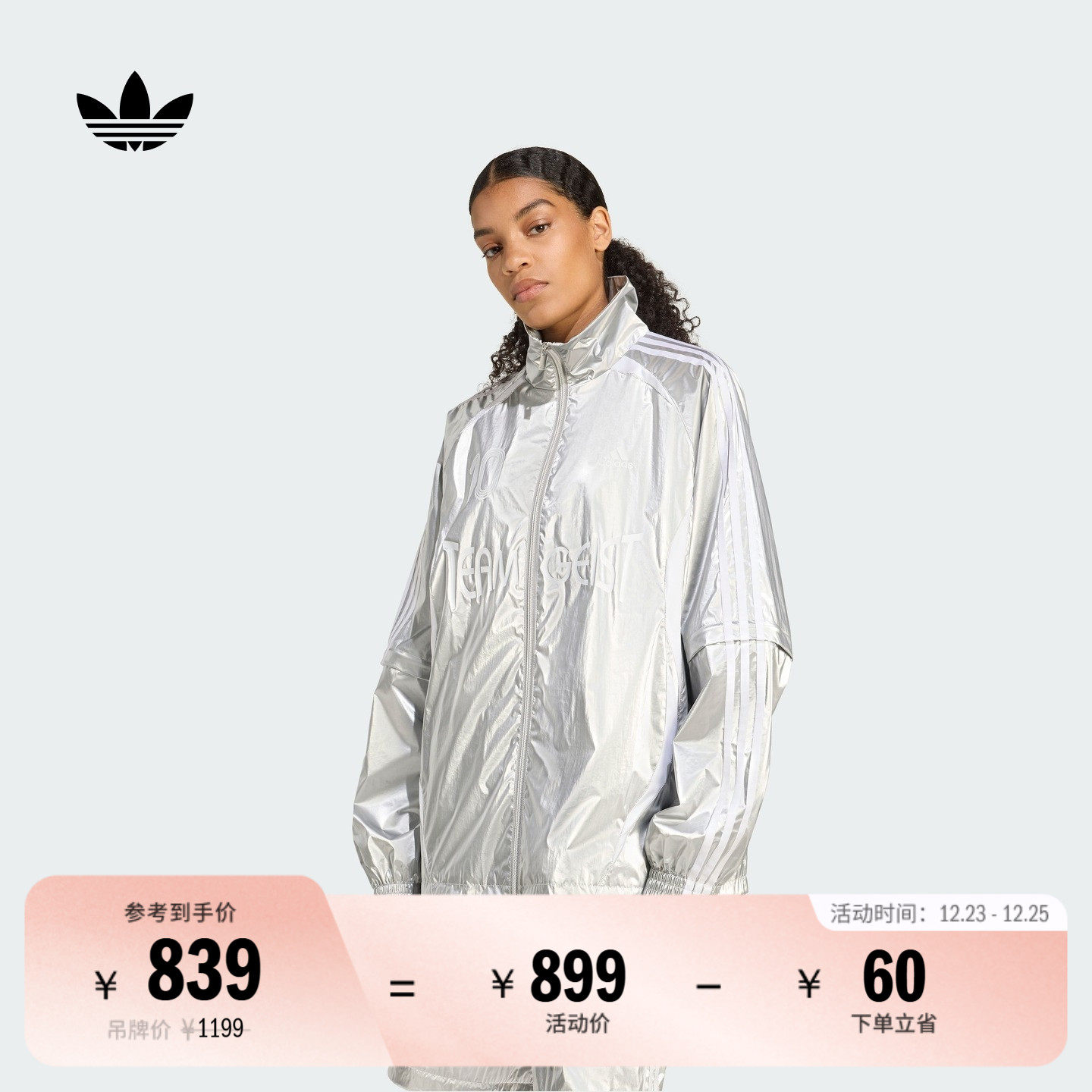 阿迪达斯三叶草女金属亮泽感外套