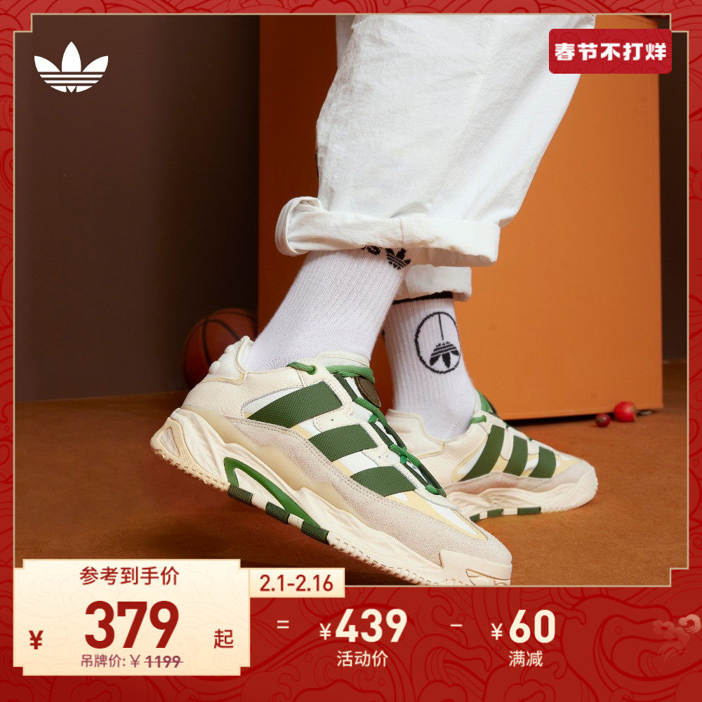 「奶包鞋」NITEBALL复古经典运动鞋男女秋冬adidas阿迪达斯三叶草