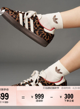 「T头鞋」SAMBA OG经典豹纹板鞋德训鞋女adidas阿迪达斯三叶草