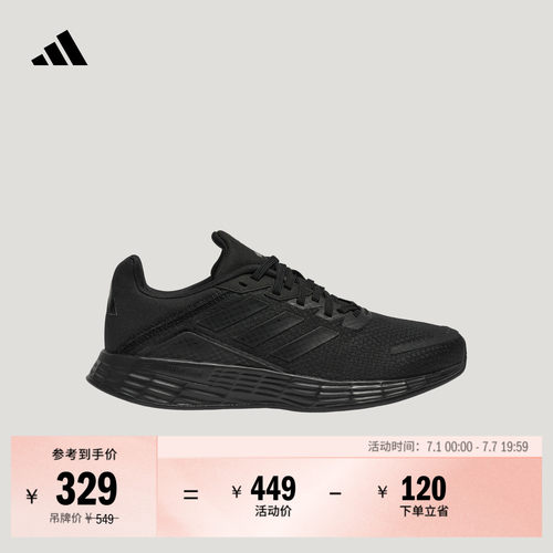 阿迪达斯超轻稳定缓震体测跑鞋