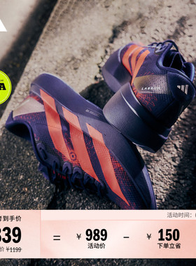 LABRUM联名ADIZERO EVO SL WOVEN竞速马拉松跑鞋女adidas阿迪达斯