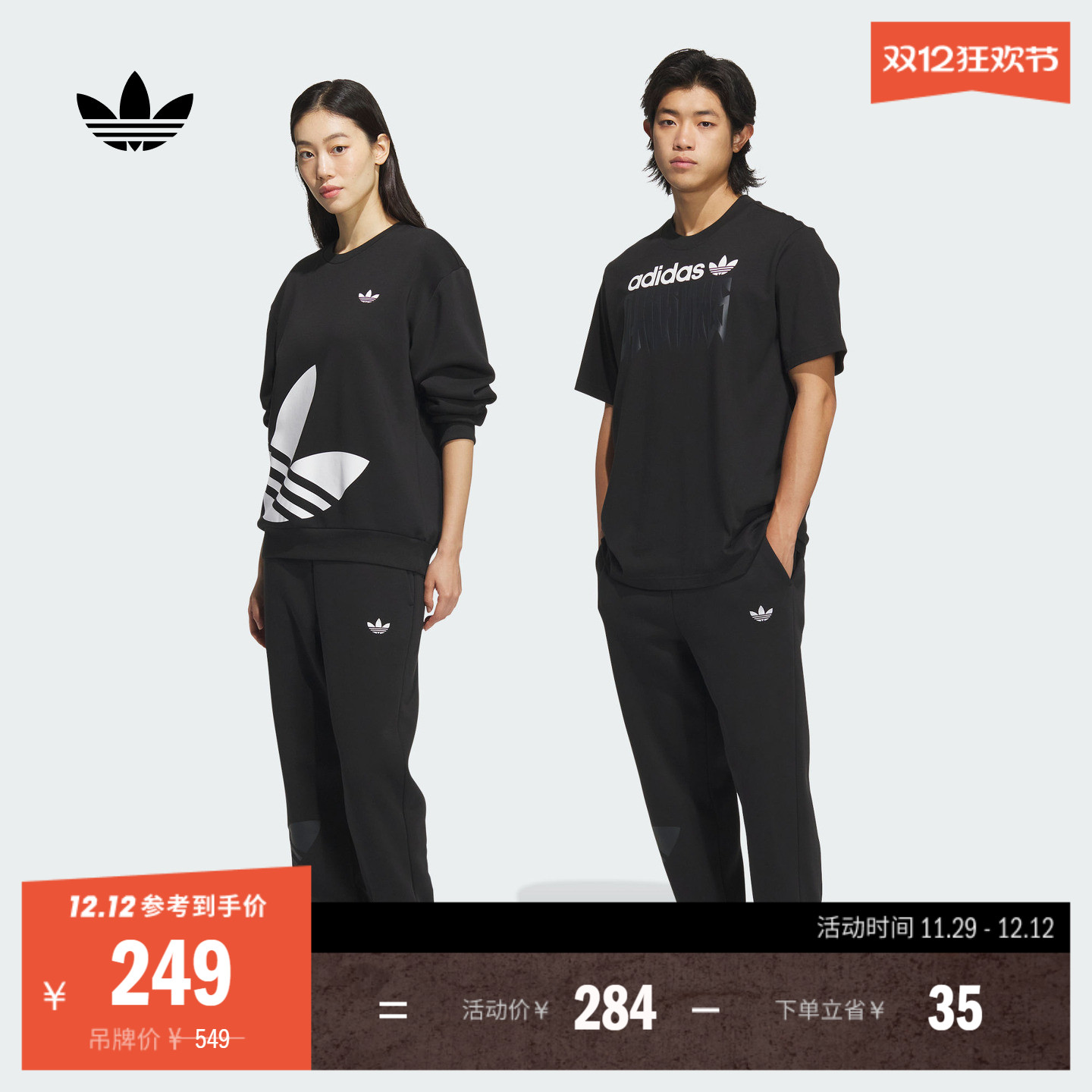 阿迪达斯三叶草宽松抓绒束脚裤