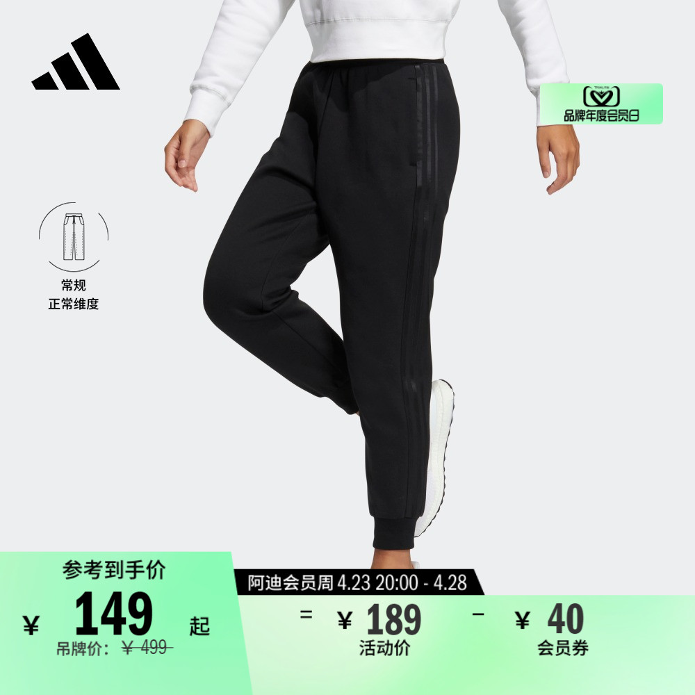 简约休闲舒适三条纹束脚运动裤女装adidas阿迪达斯官方轻运动