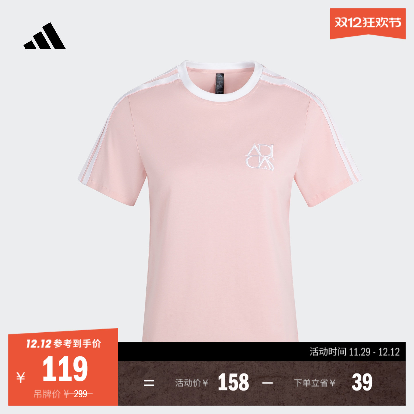 阿迪达斯女简约纯棉圆领短袖T恤