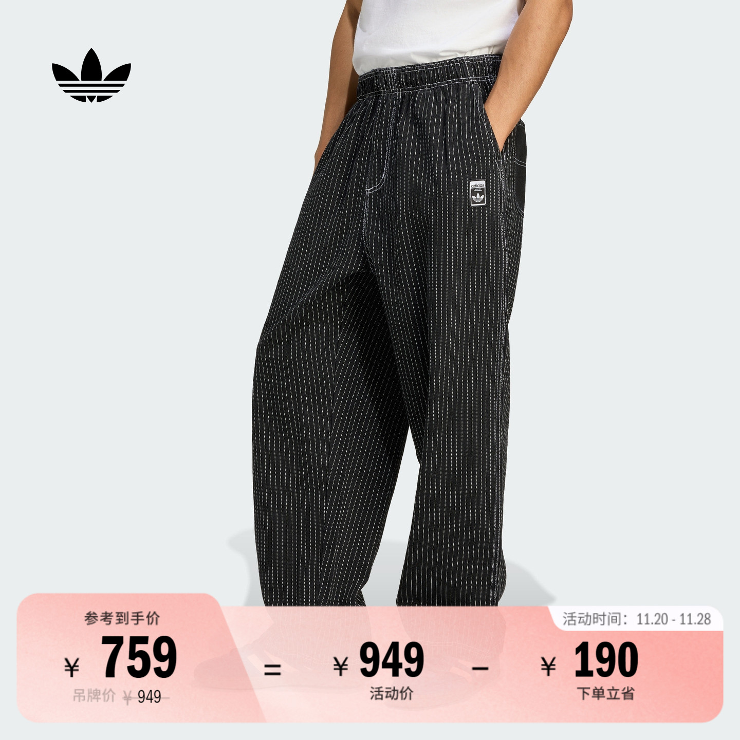 阿迪达斯三叶草男子运动裤