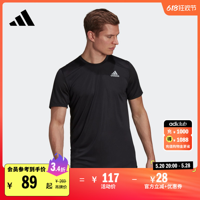 速干跑步运动上衣圆领短袖T恤男装夏季adidas阿迪达斯官方HB7465