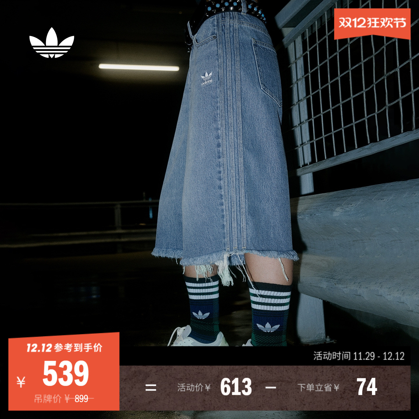 阿迪达斯三叶草女子短裤