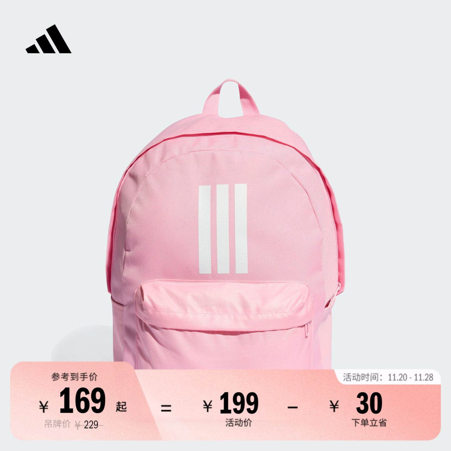 阿迪达斯男女大容量运动双肩背包