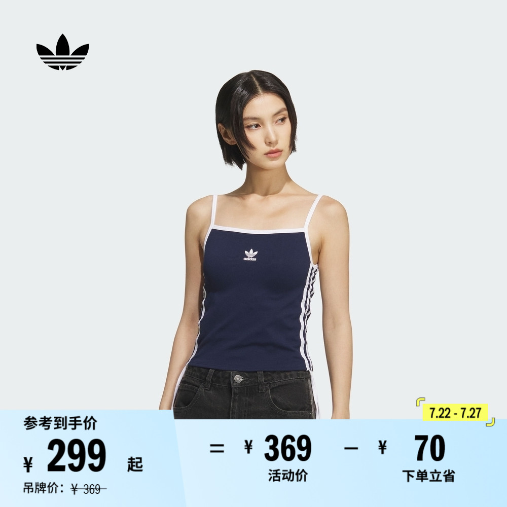 经典运动自带胸垫吊带背心女装夏季新款adidas阿迪达斯官方三叶草