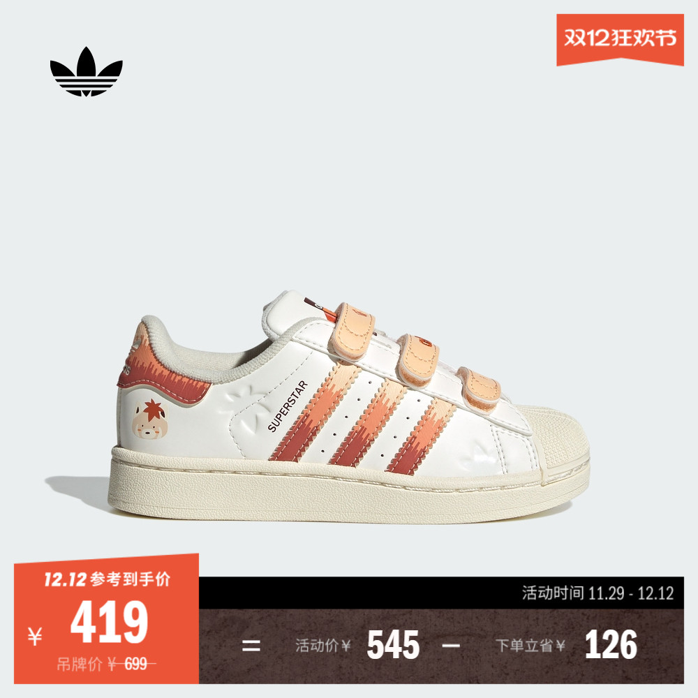 阿迪达斯三叶草男小童贝壳头板鞋