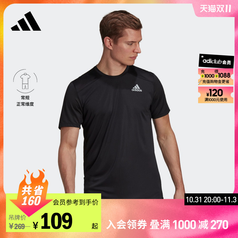 adidas阿迪达斯官方男装速干跑步运动上衣短袖T恤H59885