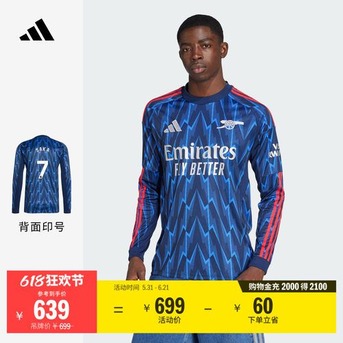 阿森纳球迷版客场足球长袖球衣