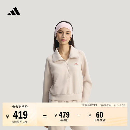 轻柔雅阿迪达斯防静电半拉链卫衣