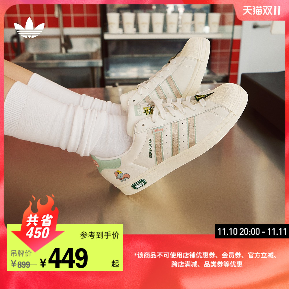 adidas阿迪达斯官方三叶草SUPERSTAR男女经典贝壳头板鞋IG3500