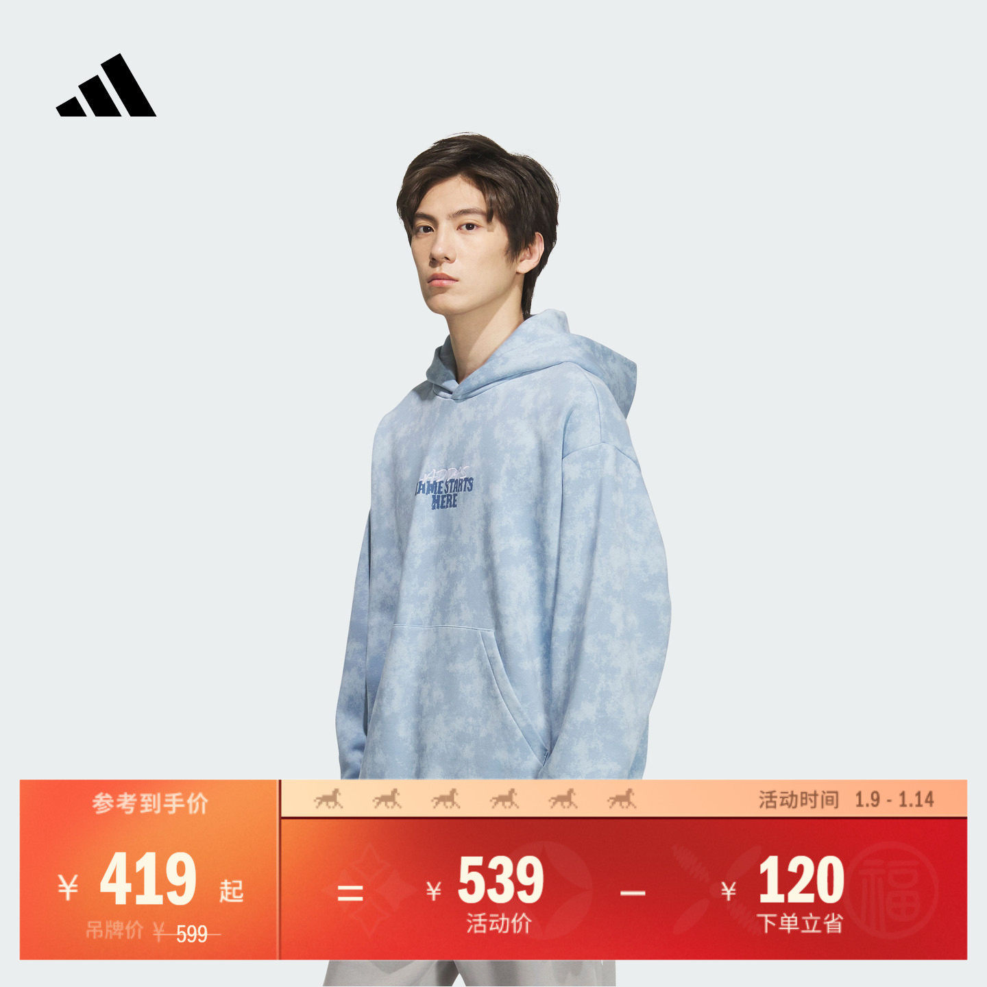 篮球运动印花舒适简约加绒连帽卫衣男装新款adidas阿迪达斯官方