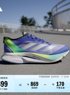 ADIZERO BOSTON 12超轻缓震马拉松玻纤柱跑步鞋男adidas阿迪达斯