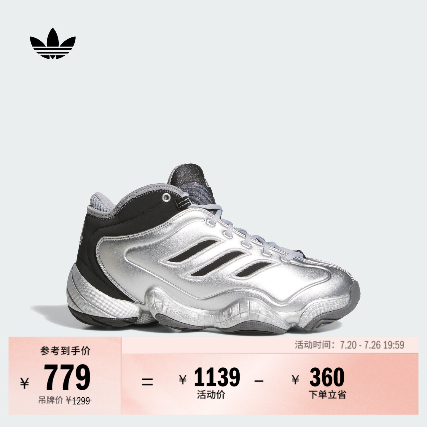 CRAZY 3中高帮篮球风复古运动鞋男女新款adidas阿迪达斯三叶草