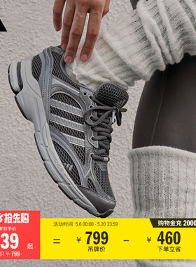 「寻光者」SPIRITAIN 2.0厚底网面老爹鞋adidas阿迪达斯轻运动