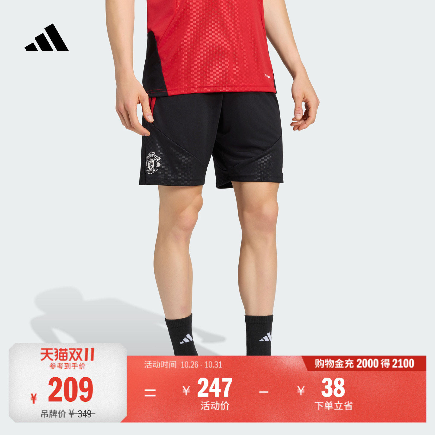 曼联速干足球运动训练抽绳短裤男装adidas阿迪达斯官方