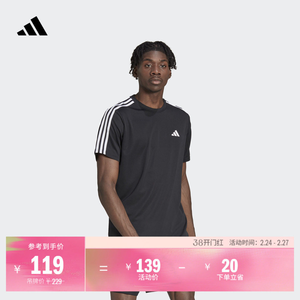 综合训练运动健身三条纹圆领短袖T恤男装夏季adidas阿迪达斯