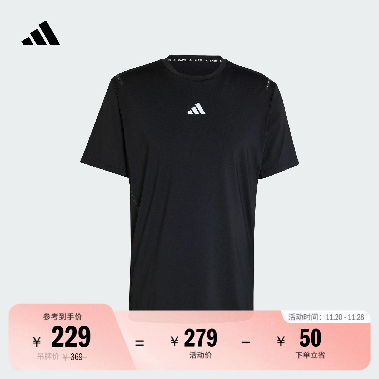 速干凉感透湿透汽运动健身上衣圆领短袖T恤男夏季adidas阿迪达斯