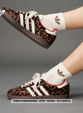 「T头鞋」SAMBA OG豹纹经典板鞋德训鞋女子adidas阿迪达斯三叶草