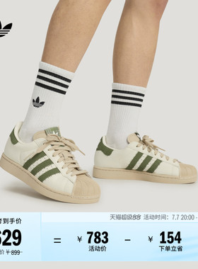 SUPERSTAR II复古经典贝壳头板鞋男女adidas阿迪达斯三叶草