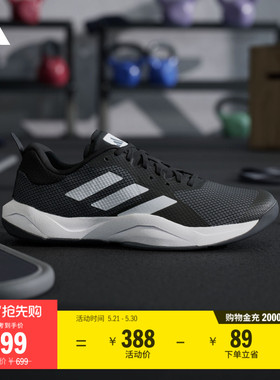 RAPIDMOVE TRAINER综合训练运动鞋男adidas阿迪达斯官方